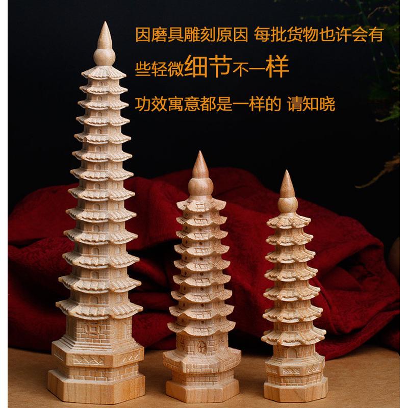 9wor桃木文昌塔摆件七层家居13十三层书房办公室卧室书桌装饰九层