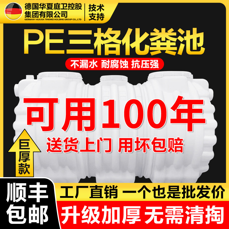 化粪池罐家用新农村专用三格塑料桶加厚地埋式厕所改造成品玻璃钢