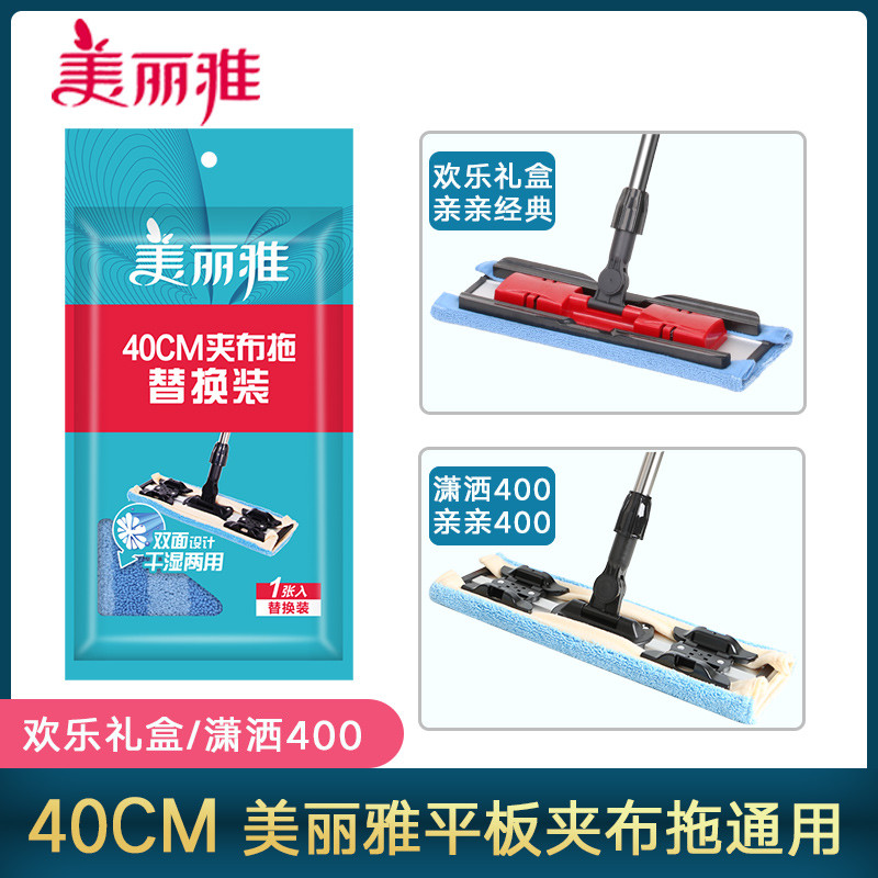 63N平板拖把布替换布潇洒400夹布拖布配件夹固式地拖干湿两