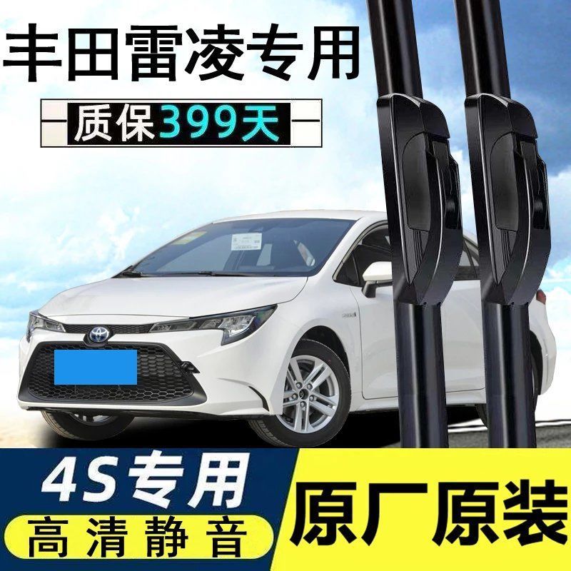 适用丰田雷凌雨刮器原装胶条14双擎17款2017无骨185T雨刷器片
