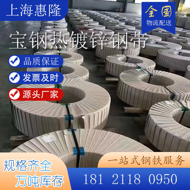 无花有无花镀锌卷镀锌板花镀锌板有花镀锌卷宝钢dc51d280g镀锌