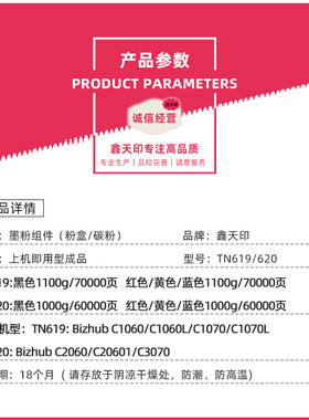 热销适用盒c1100c6085c6110c1085tn622粉盒c6100碳粉柯尼卡美能达