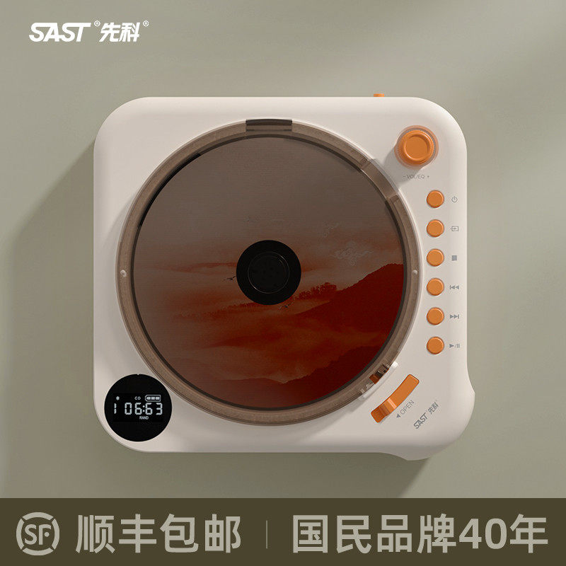 【新款上市】先科纯CD机发烧级音乐专辑便携式蓝牙播放器生日礼物