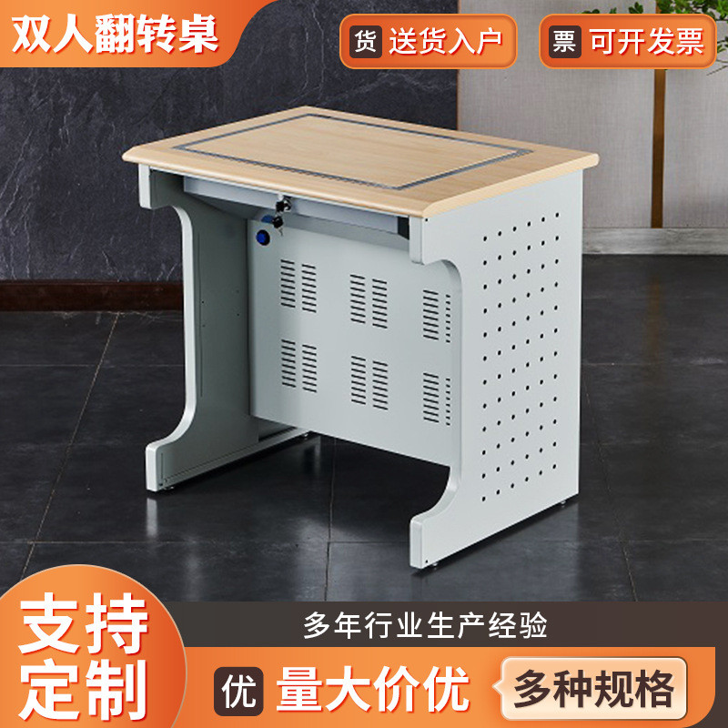 钢木结合双人翻转电脑桌显示器隐藏学生桌学校多媒体教室培训桌