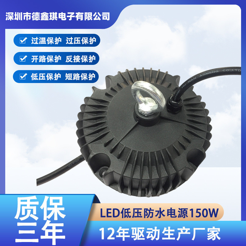 ACDC36-48V低压LED防水150W驱动UFO工矿灯飞蝶30V4.5A仿明纬电源