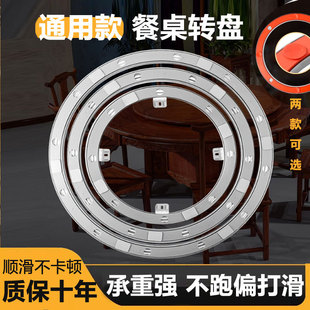 餐桌转盘底座轴承转心实木大理石玻璃饭酒店家用旋转圆盘静音轨道