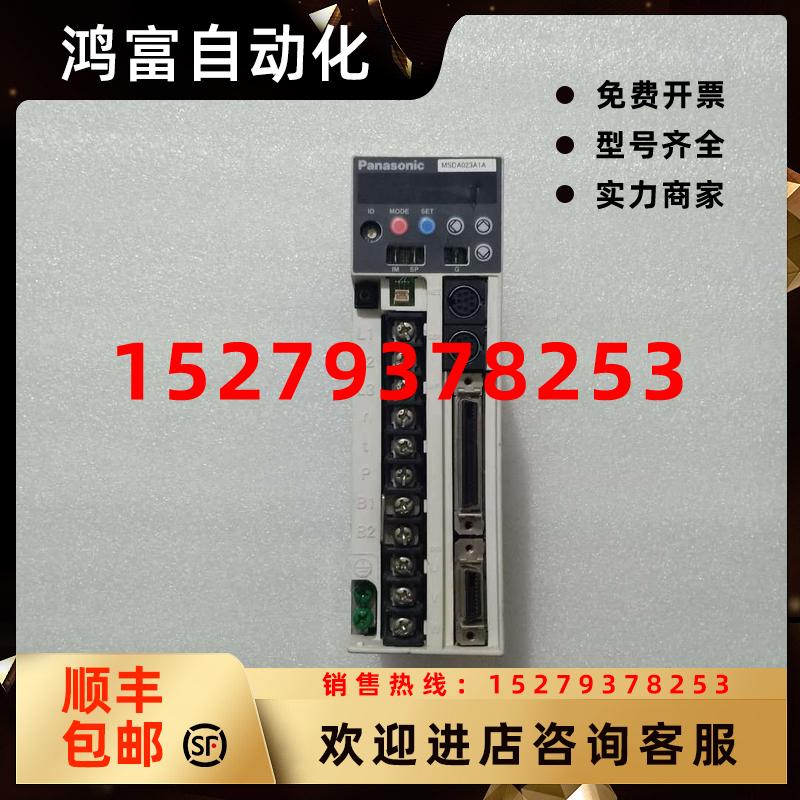 议价松下伺服驱动器MSDA023A1A