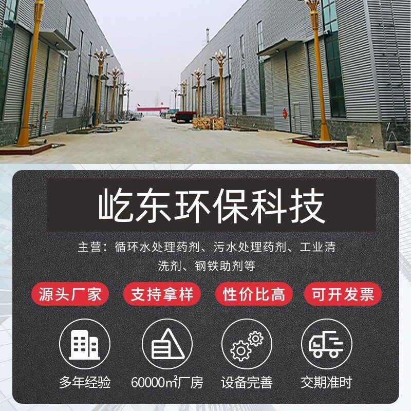 工业用清洗垢除油剂工业污水处理排放重油除油剂碳强力霉斑除油剂