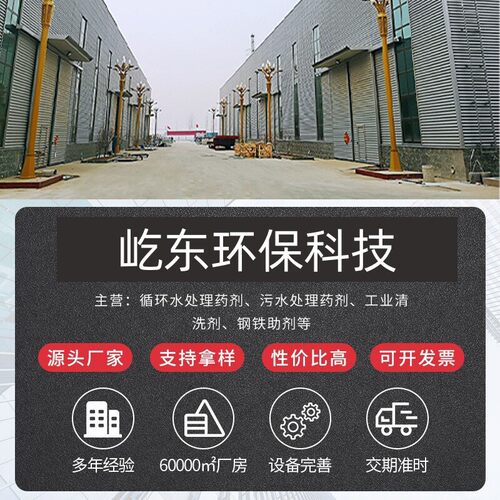 工业用清洗强力除油剂除油剂污水处理排放重油工业碳垢霉斑除油剂