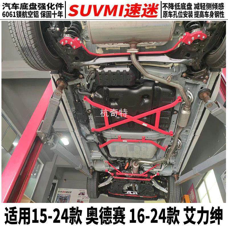 H絎3奥德赛混动艾力申汽油平衡杆强化件前顶吧防倾杆底盘加固加强