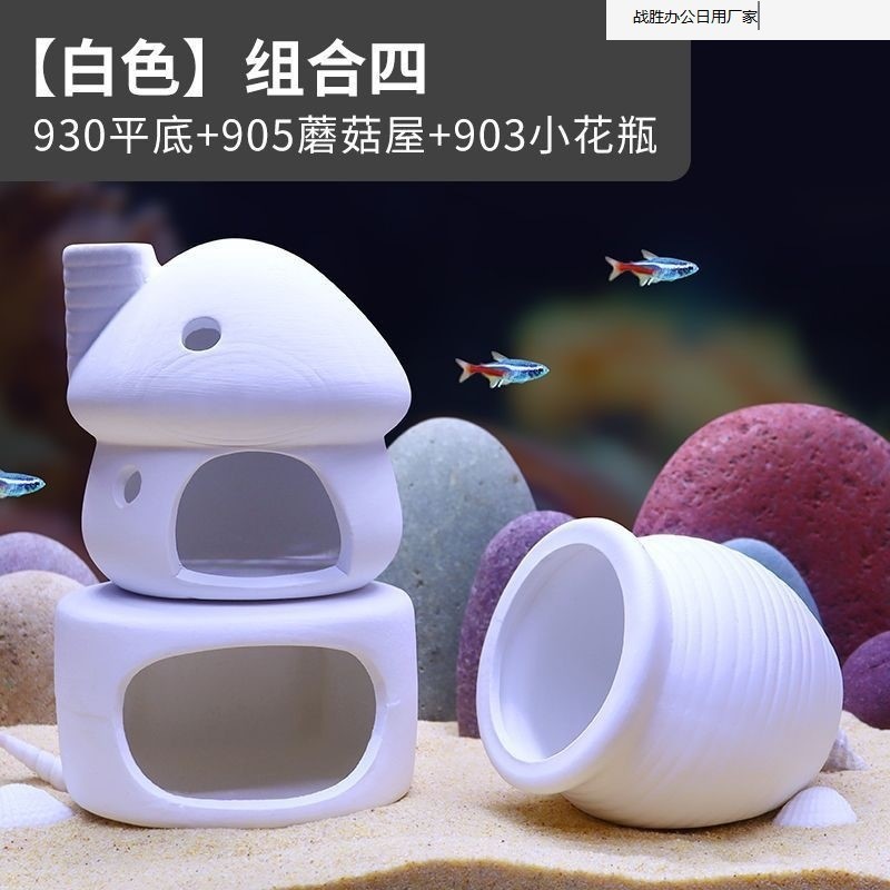 鱼缸蘑菇屋陶罐摆件创意陶瓷躲避屋装饰造景冷水观赏鱼装饰洞虾窝