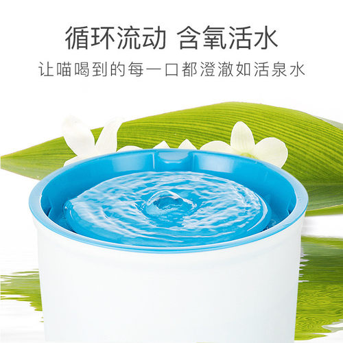 小花循环-宠物饮水机猫狗饮水喝水盆活水圆形电喂水器喷泉饮水器