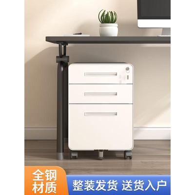桌下活动柜铁皮文件柜办公室储物柜移动矮柜带锁抽屉柜收纳小柜子