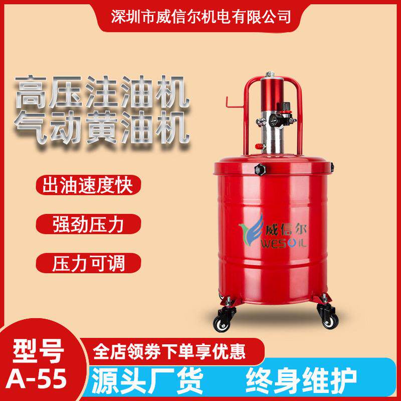 气动黄油机40L油桶适用16一25公斤包装桶高压耐磨送铝合金黄油枪
