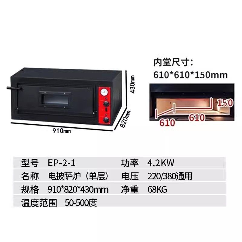 新穗海商用披萨炉电烤箱500度石板烤炉比萨意式披萨高温炉,清洗/食品/商业设备,肉制品加工设备,淘宝优惠券,粉丝福利购,淘宝优惠卷