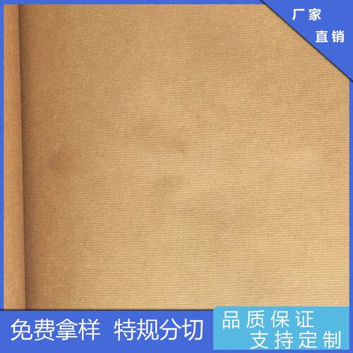 厂家直销纸样用纸鸡皮纸打样纸打纸纸挂版纸服装打样纸条纹鸡皮版