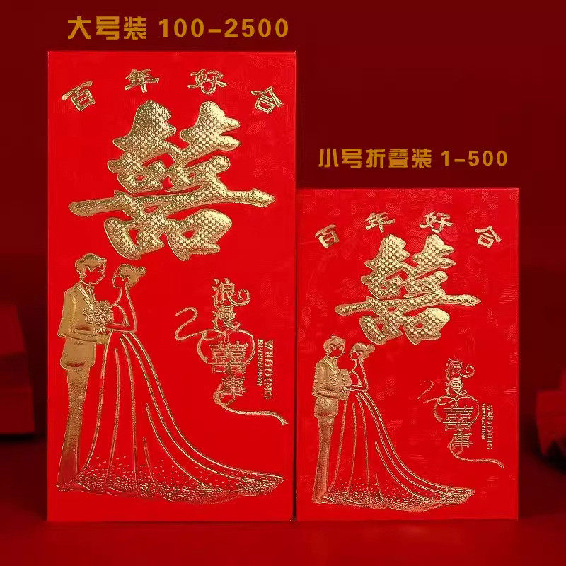 通用硬质新款个性创意利是封过年大吉大利乔迁回礼结婚红包红包袋