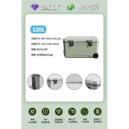 45l户外拉杆带轮保温箱车载钓鱼大容量食品冷藏箱生鲜箱礼品露营