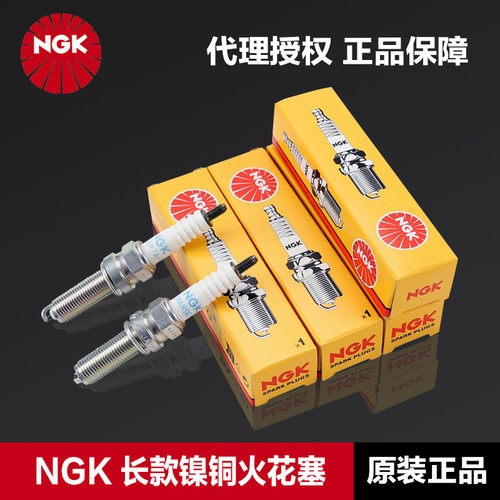 NGK摩托车火花塞LMAR7A-9 LMAR8A-9 LMAR8D-J LMAR9D-J LMAR9E-J