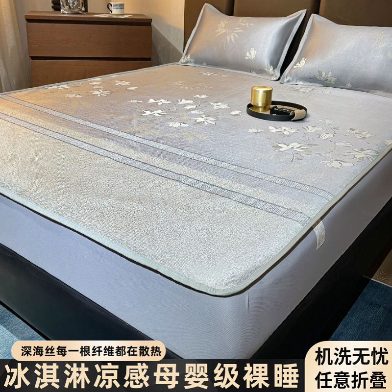 新款凉席夏季款冰丝席三件套床笠冰丝凉席家用可水洗空调席子机洗