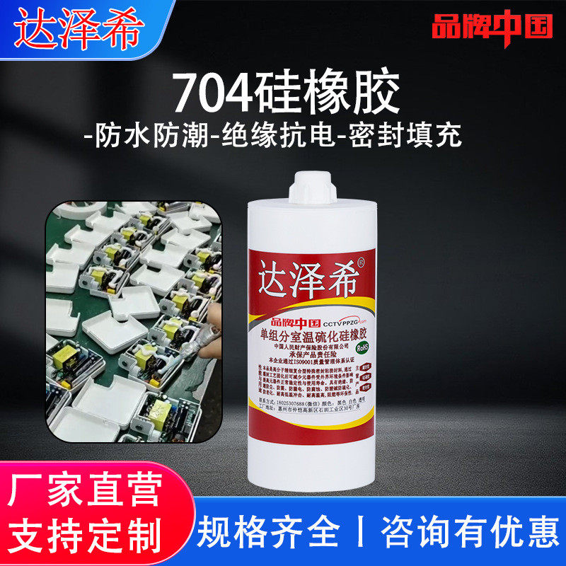 达泽希室温单组分硫化硅橡胶2600ml装704硅橡胶白色南大体系
