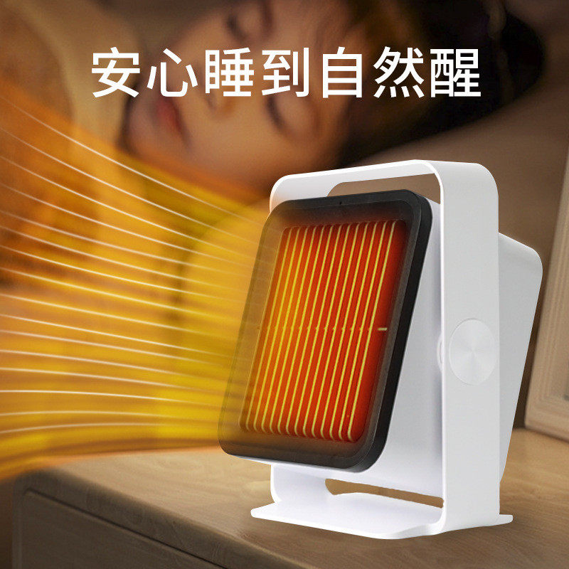 家用取暖器小型节能暖风机迷你桌面电暖气速热便携宿舍小太阳