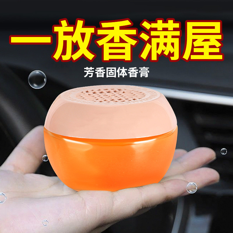 空气清新剂卧室内房间持久留汽车香水薰家用香薰衣柜厕所国风香膏
