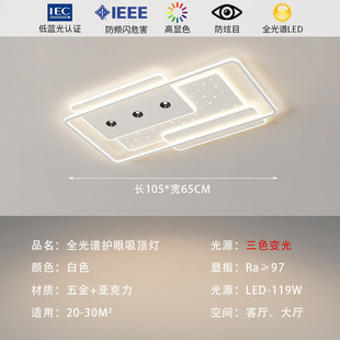 智能普光全客厅灯简约全屋套餐中山灯具卧室主灯led吸顶