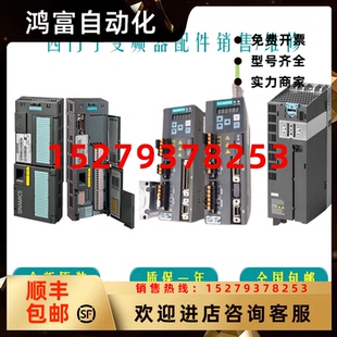2400V 議價(jià)6SL3210 1PE31 8UL0西門子G120功率模塊變頻器PM240