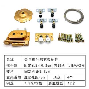 组合手摇器转角滑轮钢丝 OF9D阳台晾衣架升降双杆配件多款