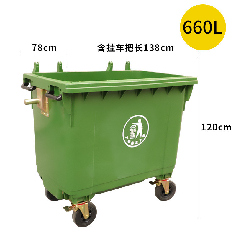 660l大号大容量方形带盖挂车加厚塑料环卫分类垃圾桶商用批发户外