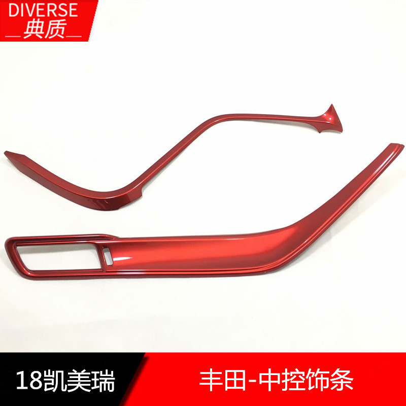 适用于18凯美瑞中控装饰条仪表台片18款凯美瑞中控下L型饰条装饰