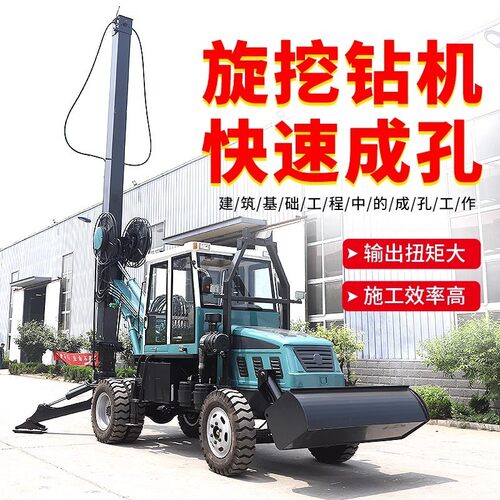 热销轮式旋挖钻机机螺旋杆大口径打桩机地基桥梁锁钻孔机厂家