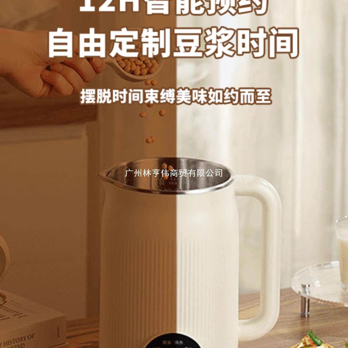 热销德国进口小型豆浆破壁机全自动家用静音1人2人免煮无渣2024新