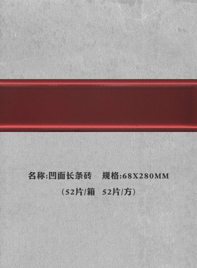 68x280北欧面包砖瓷砖凹面长条砖厨房卫生间墙砖酒吧网红餐厅网红