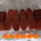 垫毡驼色 垫现货耐洗不掉毛鞋 冬季 保暖驼绒毛毡鞋
