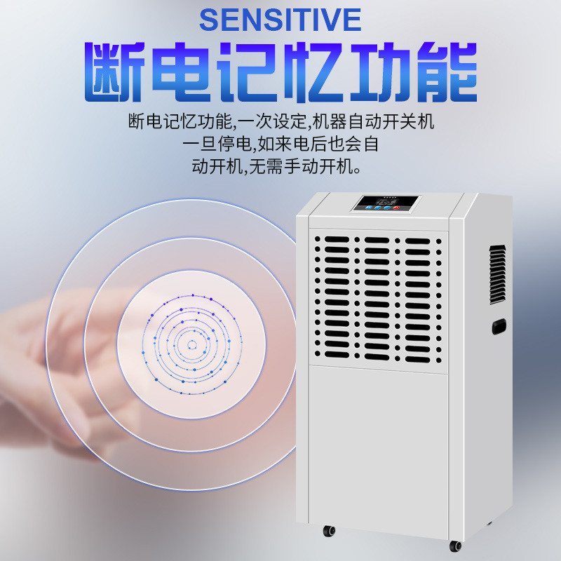 小艾除湿机大功率工业商用抽湿除潮仓库车间地下室厂房工业抽湿机