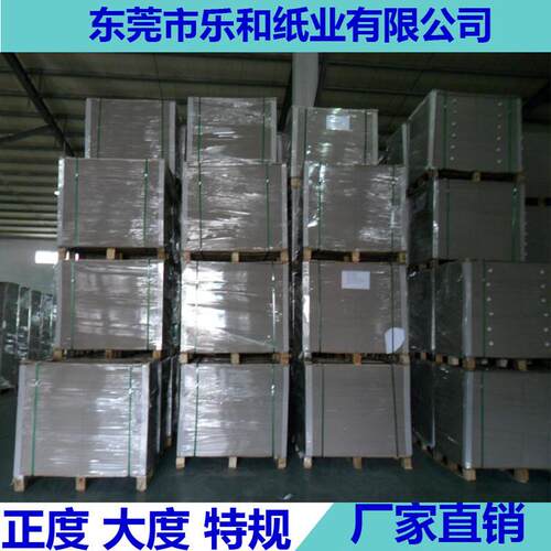 温州灰板纸厂家灰750g批发板纸1.2mm灰卡纸