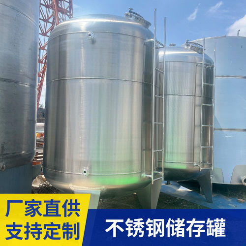 优质不锈钢保温罐储存罐电加热保温储罐5立方不锈钢厂家现货