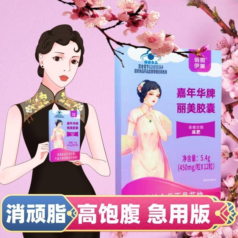 加强抑控制食欲管嘴减馋顽固肥去抗体急瘦饱腹感左旋肉碱减脂胶囊