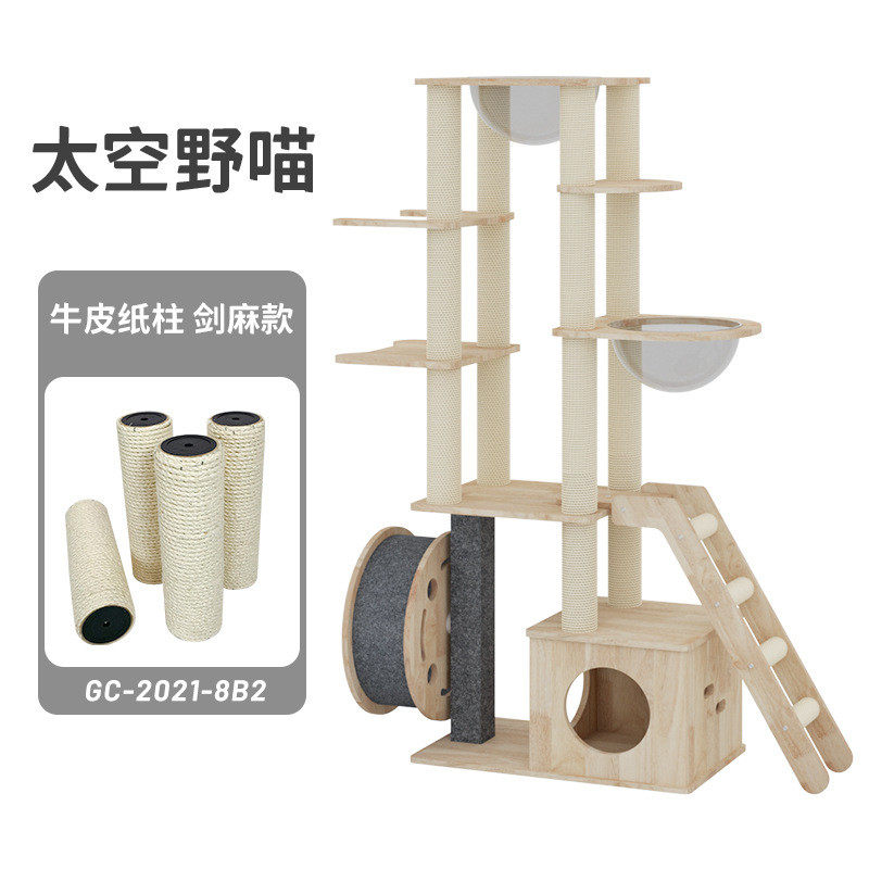 猫爬架大型猫跑步机健身一体滚轮豪华实木剑麻磨爪太空舱猫塔轻奢