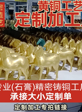 加工定制铸铜摆件黄铜金属工艺品铜印章公司礼品精密铜制品铸造厂