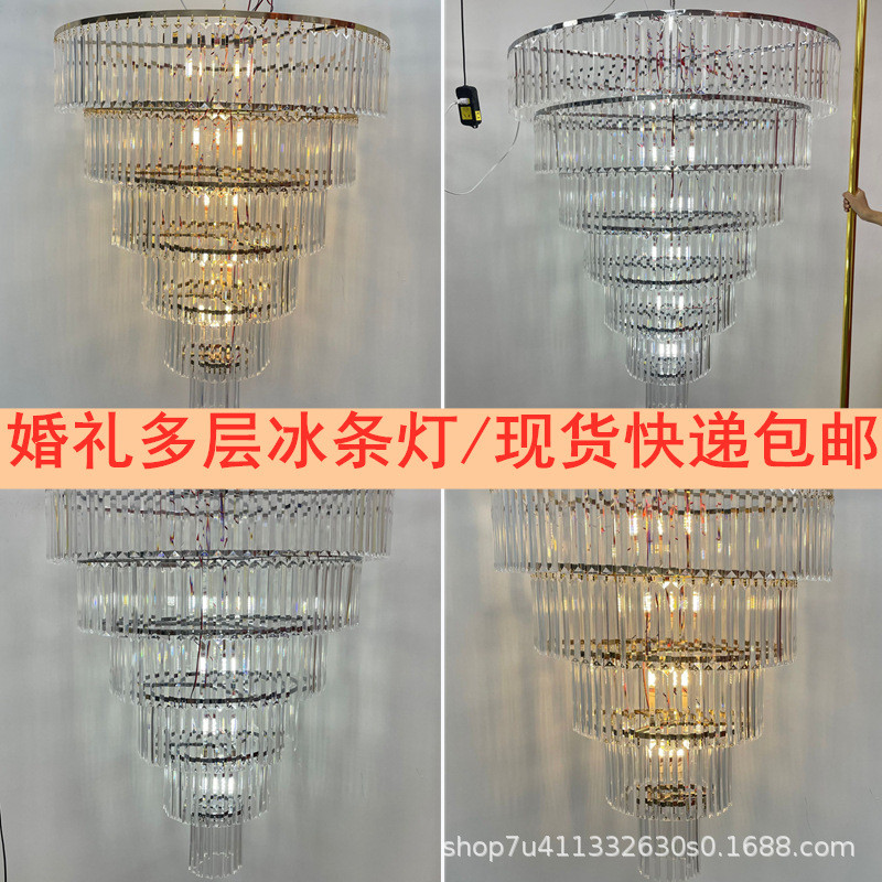 婚庆道具多层水晶灯冰条吊灯亚克力挂件韩式婚礼堂舞台吊顶装饰