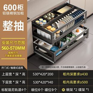 碗碟拉篮厨房橱柜双层抽中抽屉式碗篮太空铝合金厨柜浅柜三层碗架