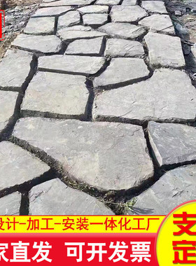 花岗岩天然自然面老石板防腐园林地铺不规则碎拼石耐磨庭院老石板