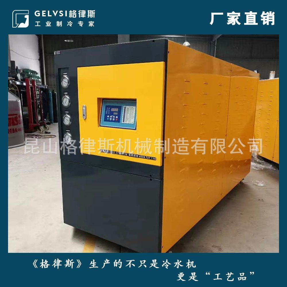 【厂家直销】镀锌专用涡旋式工业冷水机冷冻机冰水机组