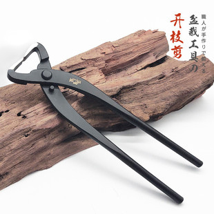 盆景造型修剪工具复合钢破杆剪开杆剪用于粗枝劈开拿弯破枝钳