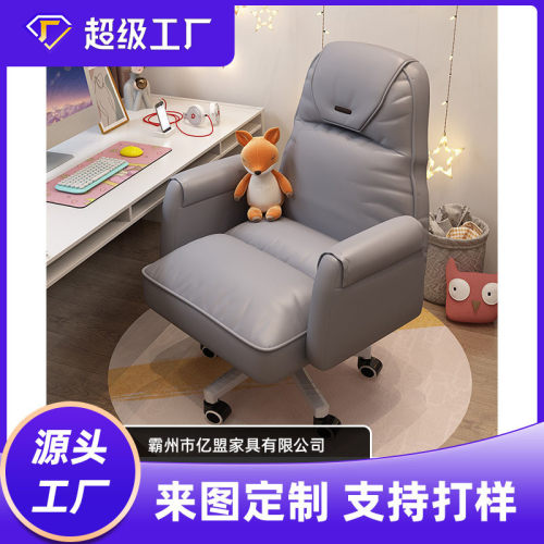 厂家定制轻奢电脑椅办公椅舒适久坐书房椅子家用卧室网红折叠滑轮