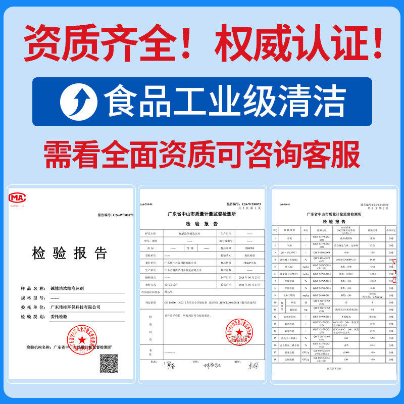 批发清洁清洗剂车间设备食品工业地面油污碱性工业设备浓缩液