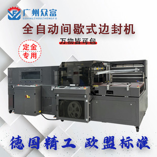 边封机高速热收缩机塑封机POF膜包机器设备封口机械 全自动间歇式
